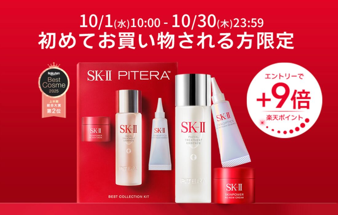 初めての買い物ポイントアップキャンペーン