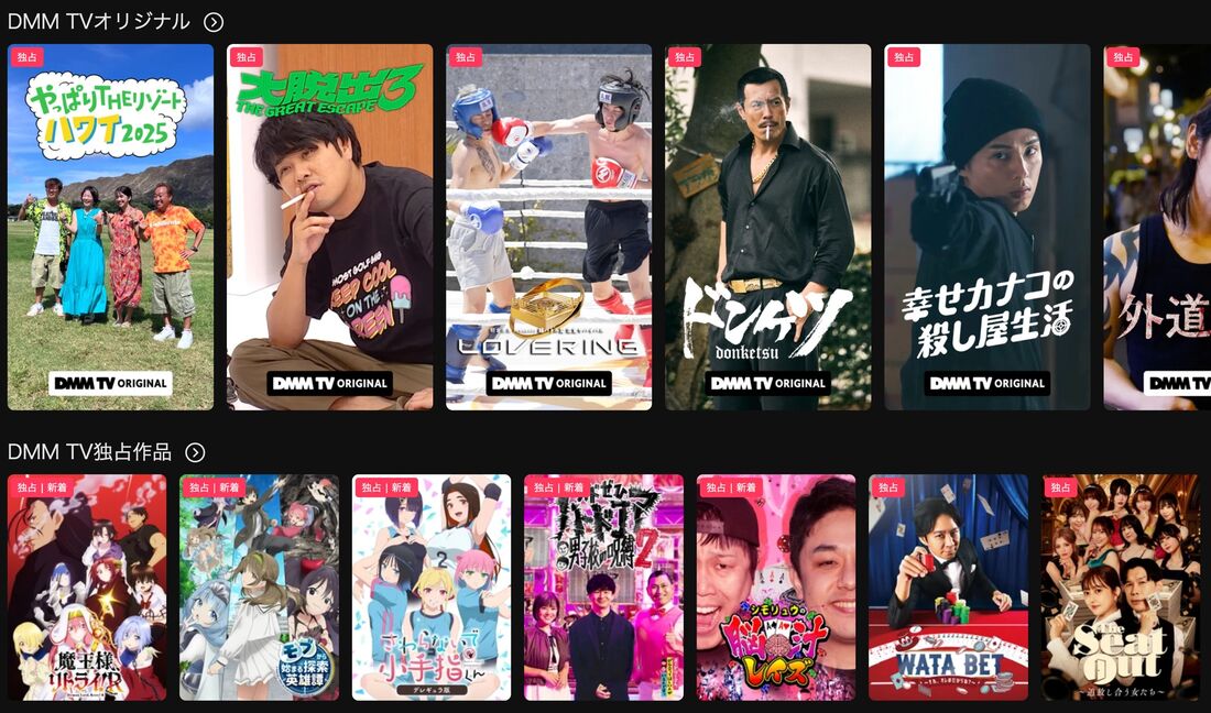DMM TV ラインナップ