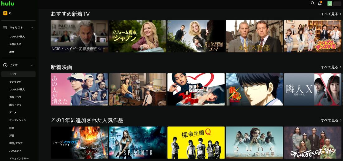 Hulu ラインナップ
