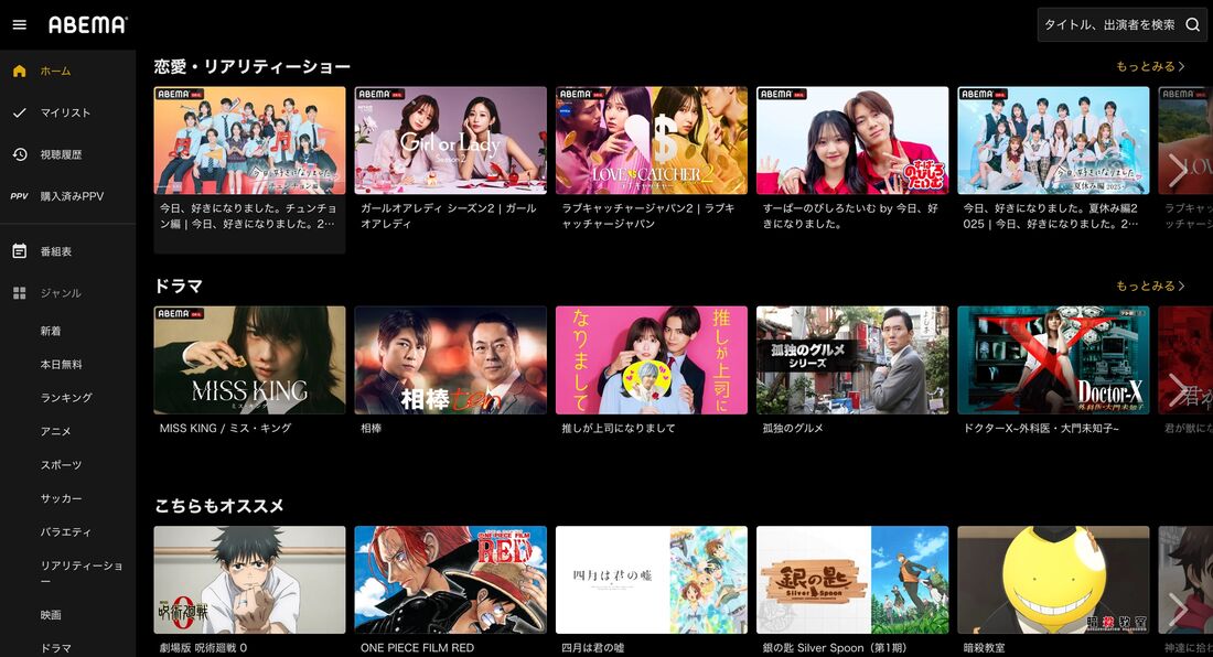 ABEMA ラインナップ