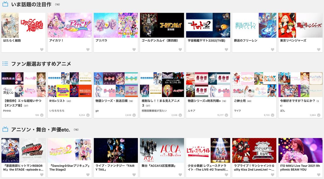 dアニメストア ラインナップ