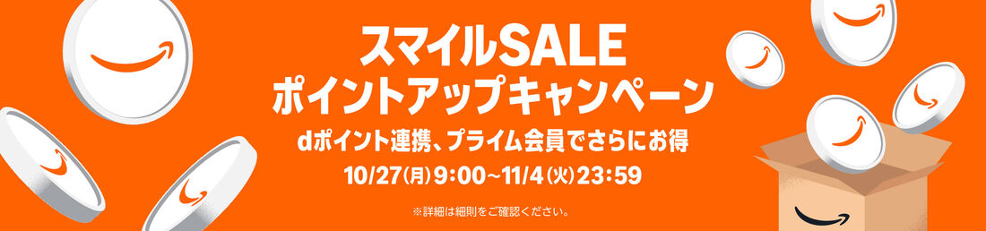 ポイントアップキャンペーン