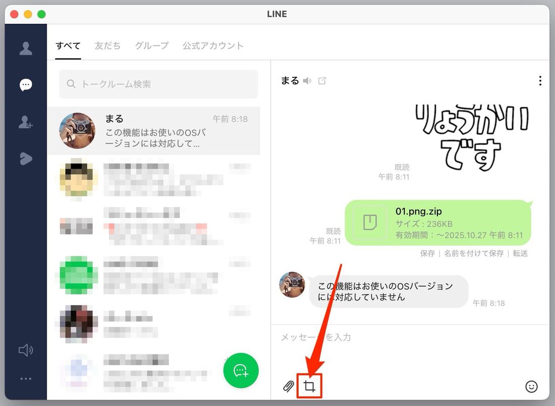 スクリーンショット機能が使える