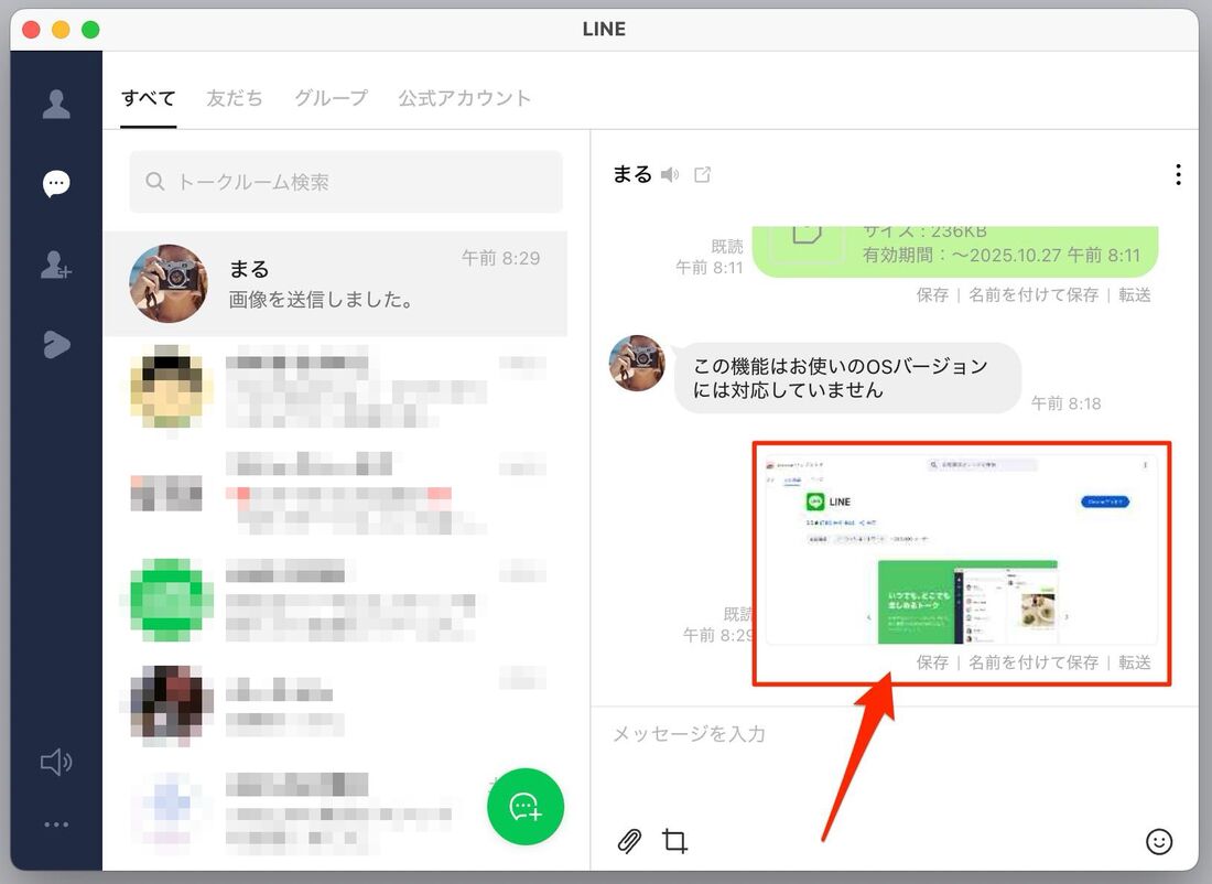 スクリーンショット機能が使える