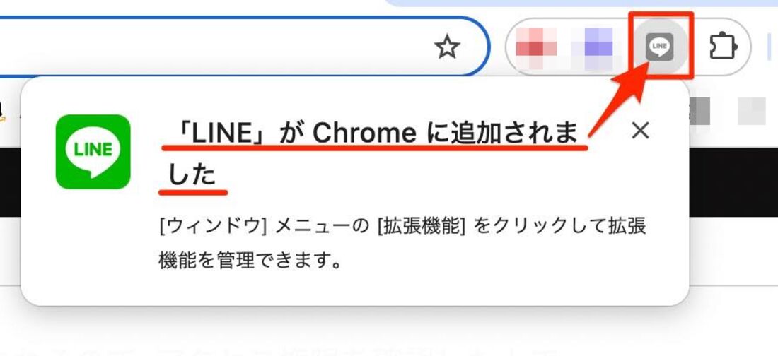 ChromeウェブストアからLINE拡張機能をインストール