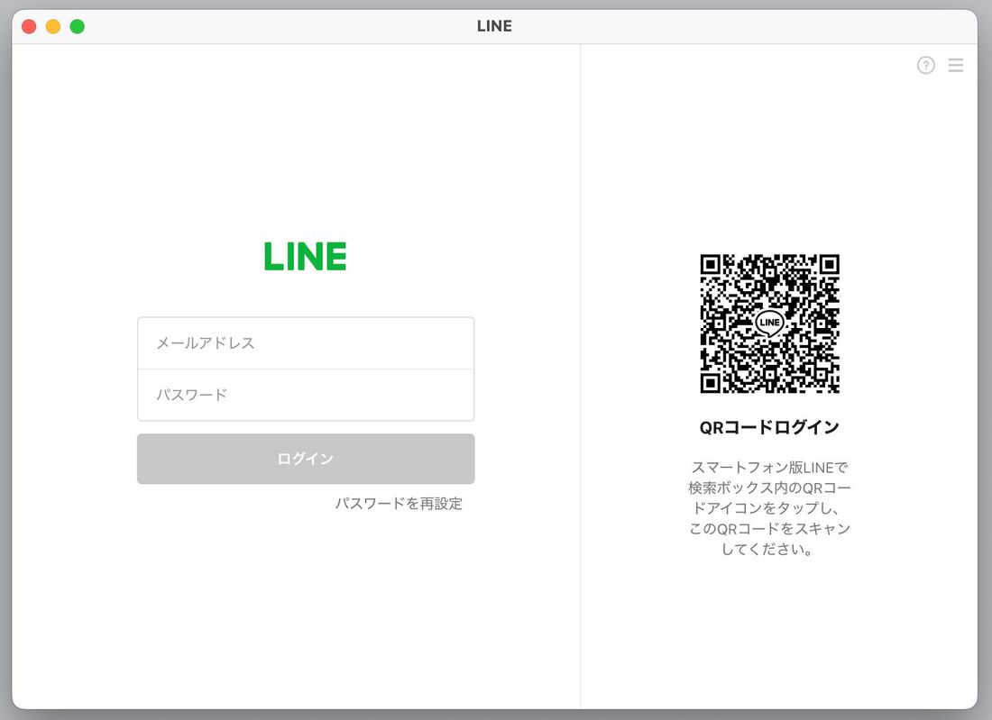 ブラウザ版LINEにログインする方法（QRコード／メールアドレス）