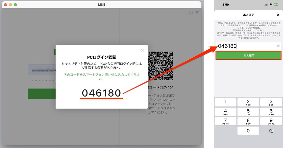 メールログインの手順