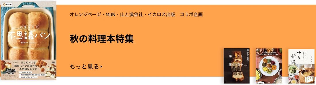Kindle本（電子書籍）13周年記念セール | インプレスグループとオレンジページ合同特集