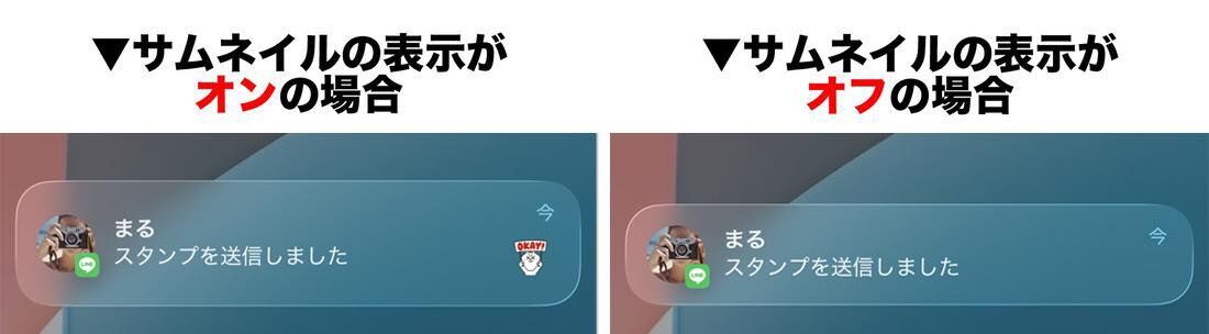 サムネイルを表示しない（iPhoneのみ）