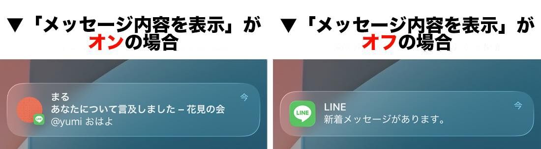 メンション通知を表示しない