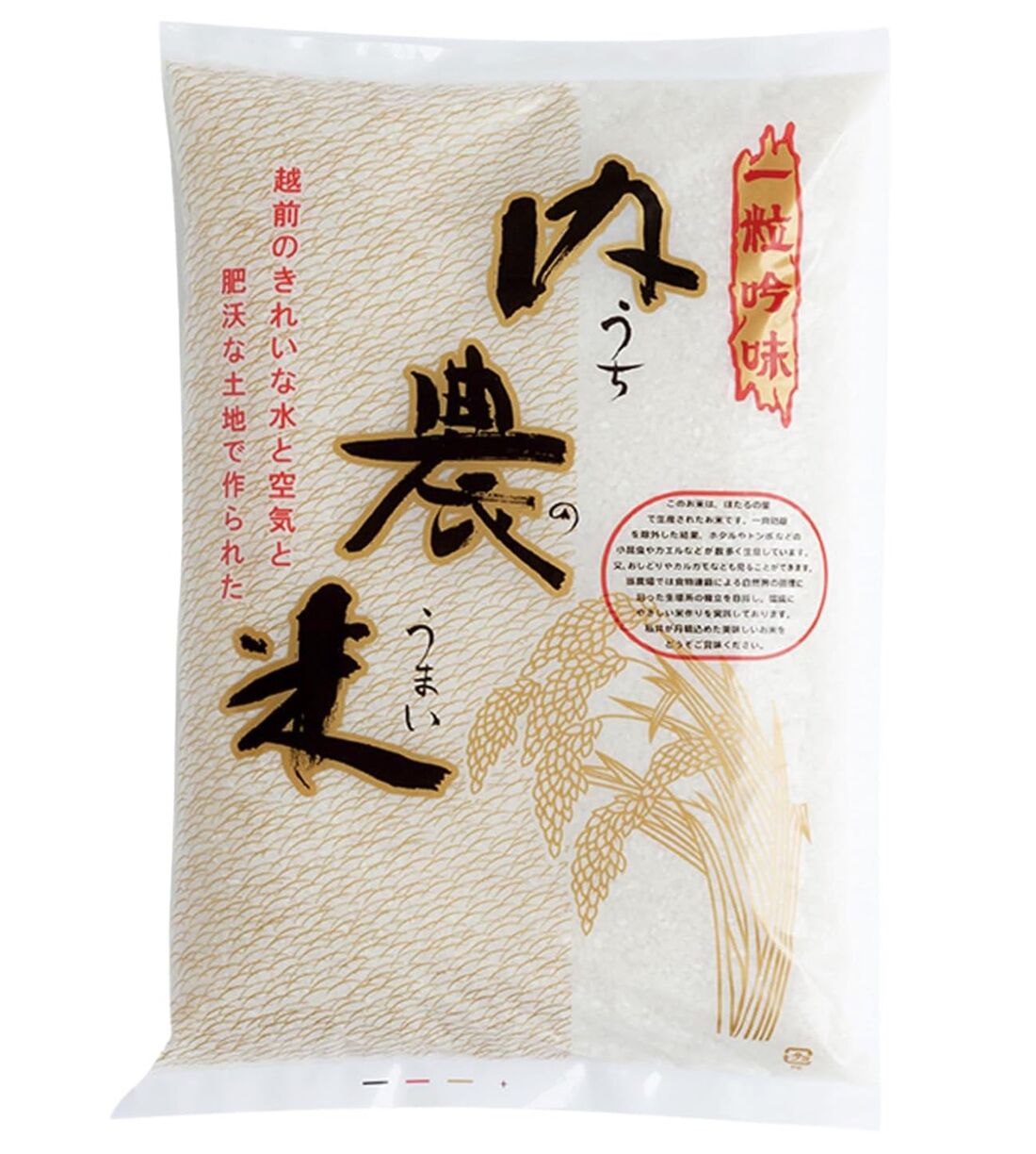 福井県産 内農米ハナエチゼン