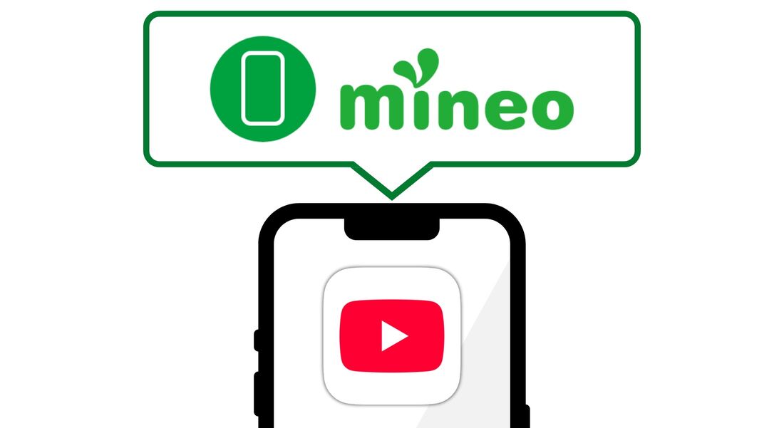 YouTube見放題の格安SIM mineo