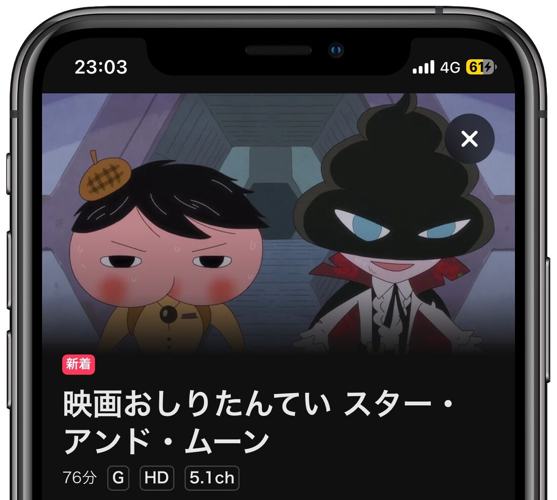 『映画おしりたんてい スター・アンド・ムーン』の見どころ