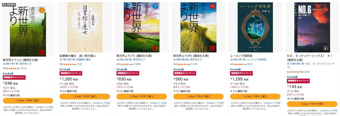 『図書館の魔女』新刊配信記念！ 王道ファンタジーフェア