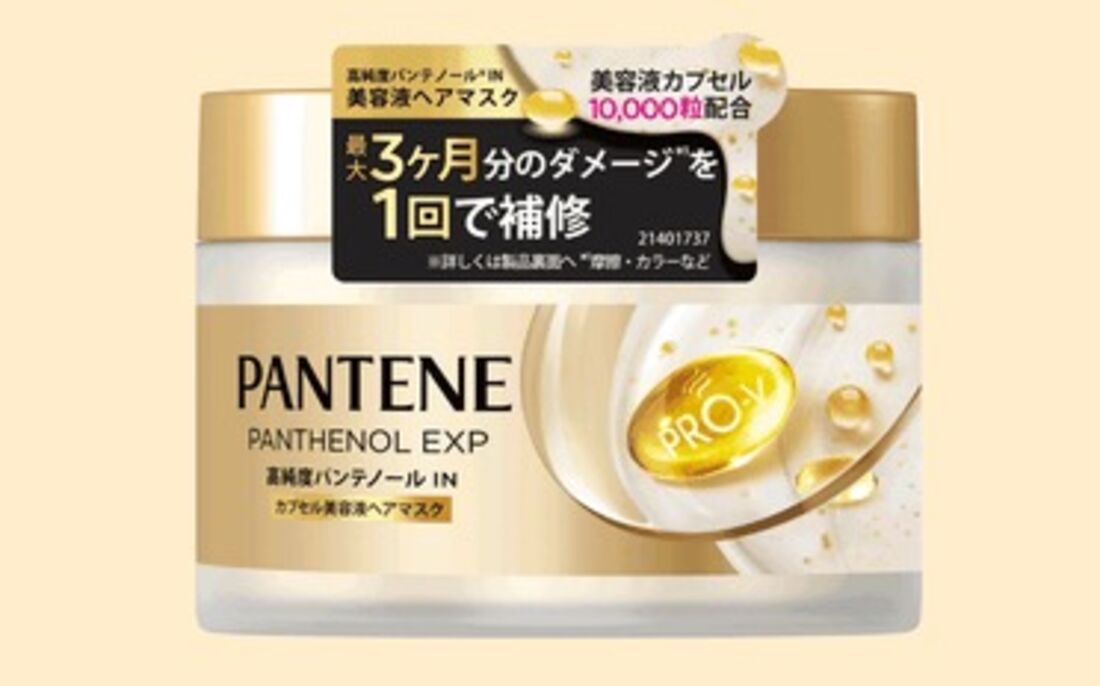 パンテーン EXP カプセル美容液ヘアマスク 170g