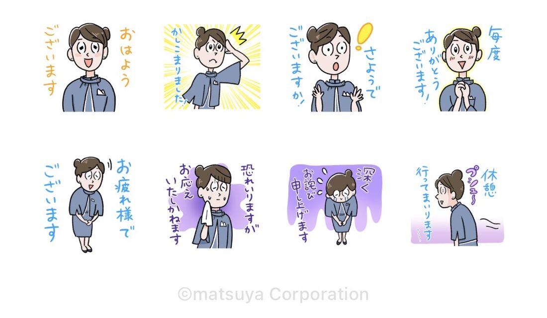 “松屋銀座デパガ”の日常スタンプ