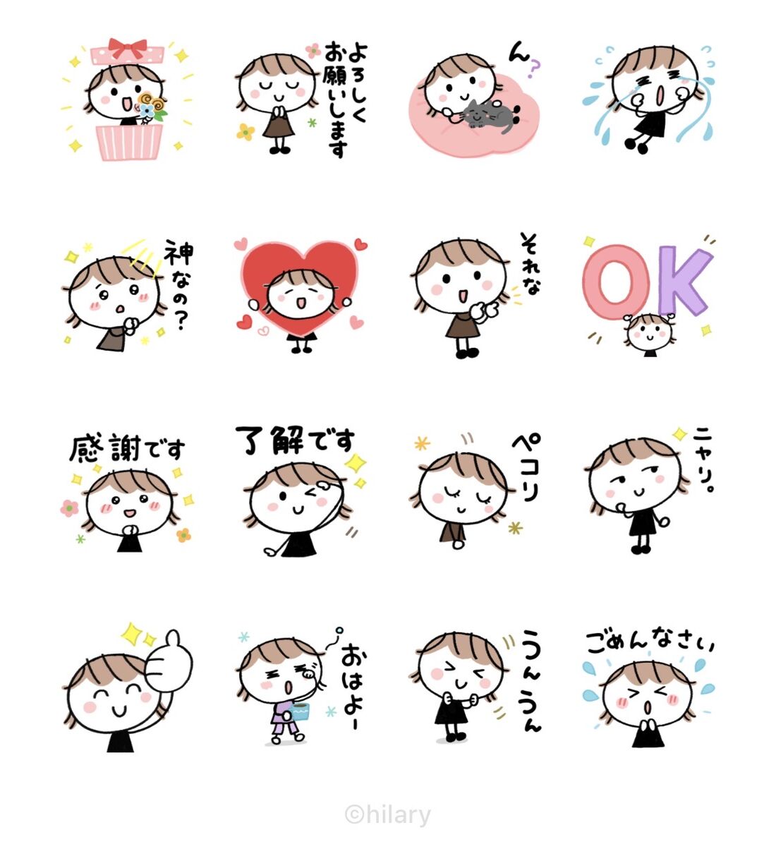 【無料】ミルクティー女子 × LINEギフト