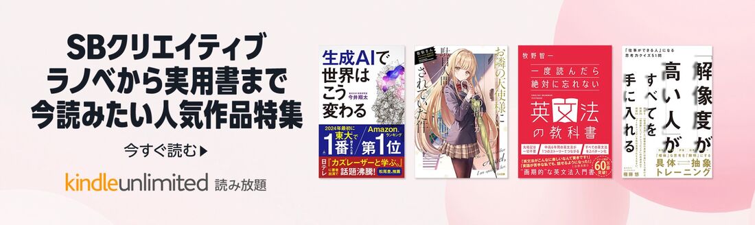 SBクリエイティブ人気書籍特集