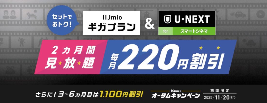 U-NEXT for スマートシネマ