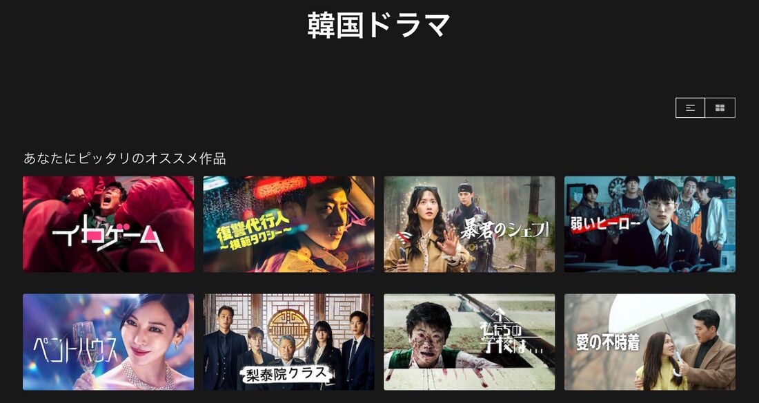 Netflix（ネットフリックス）
