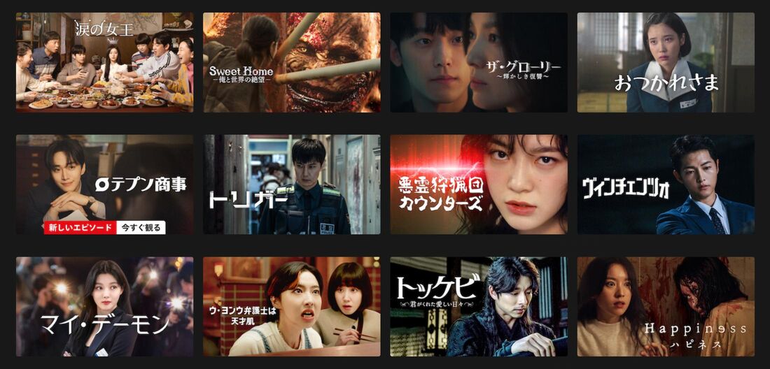 Netflix（ネットフリックス）