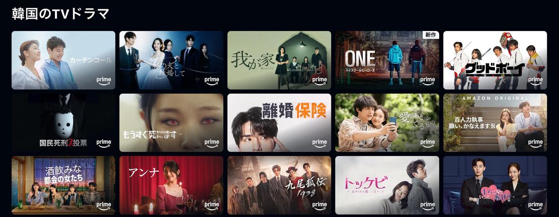 Amazonプライムビデオ