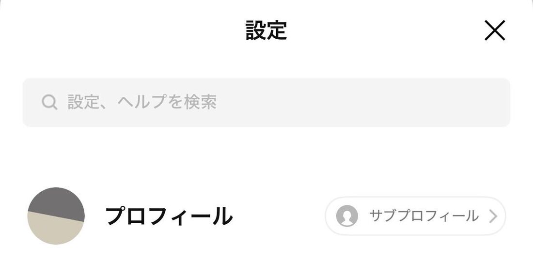 LINEの設定画面でできること