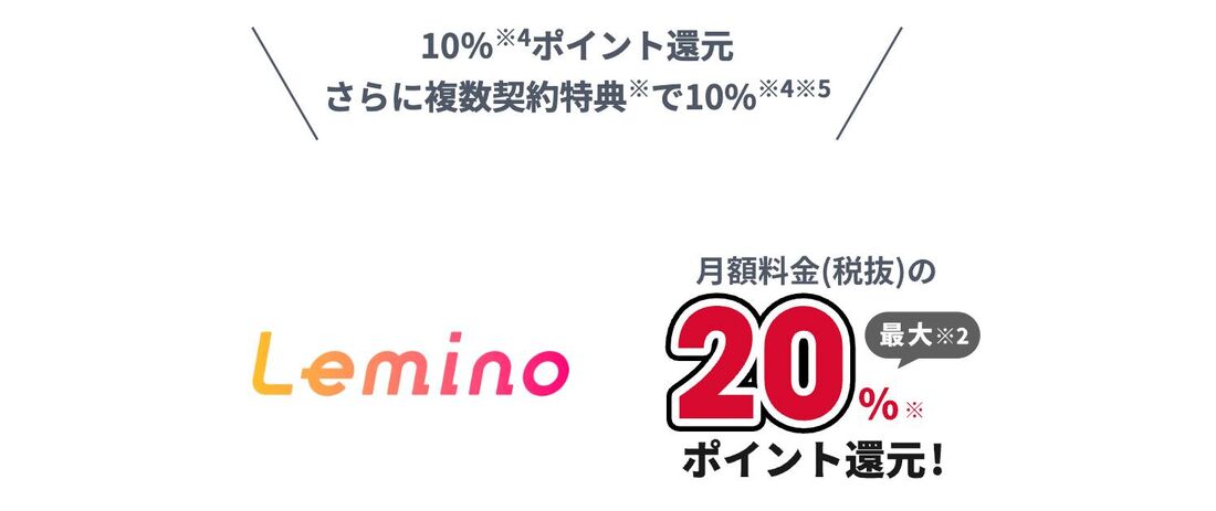 「爆アゲセレクション」で利用料金最大20%分のdポイントを還元