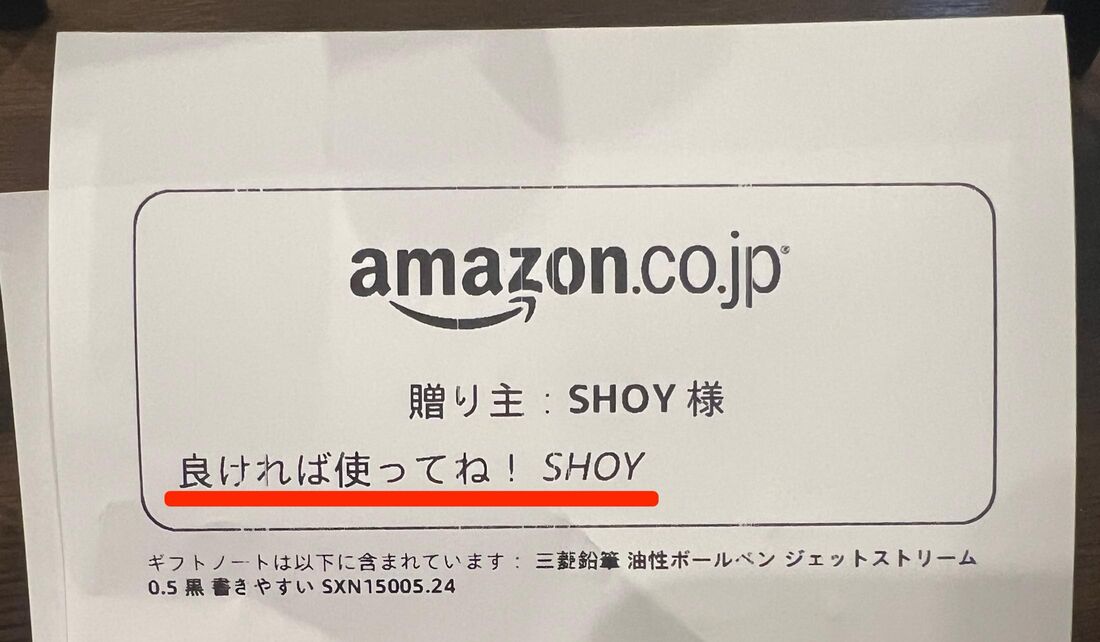 100字以内なら無料でメッセージをつけられる