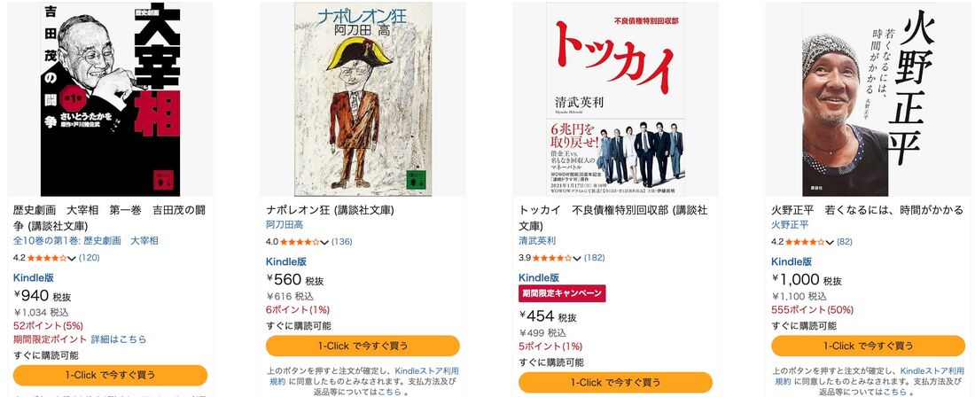 全品半額！ 11月のオールジャンル特選セール