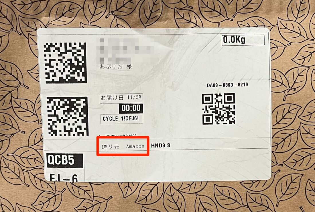 住所や本名を明かさないで送れる