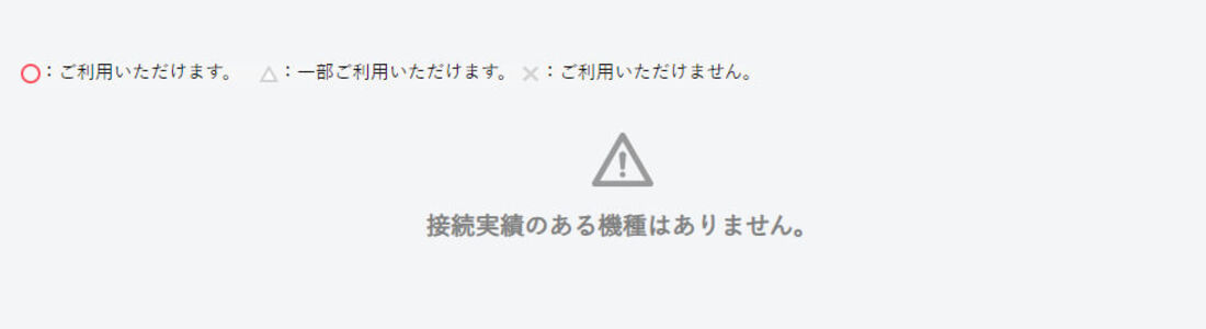 UQモバイル版AQUOS sense7対応状況