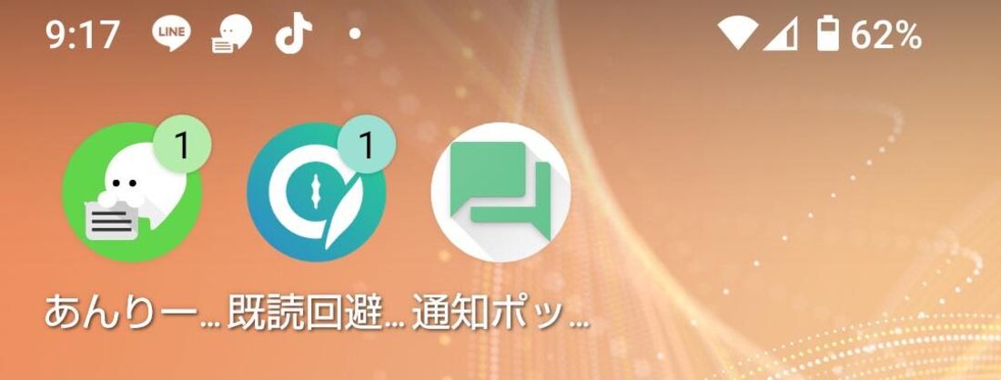 送信取消されたメッセージを見るアプリとその使い方