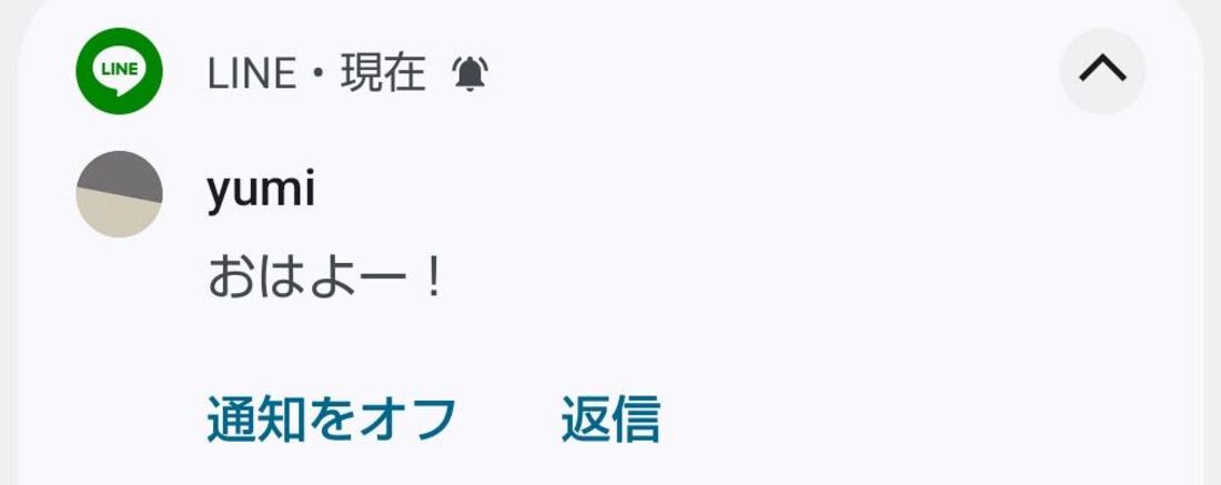 まずはメッセージ受信に必要な通知設定をおこなう