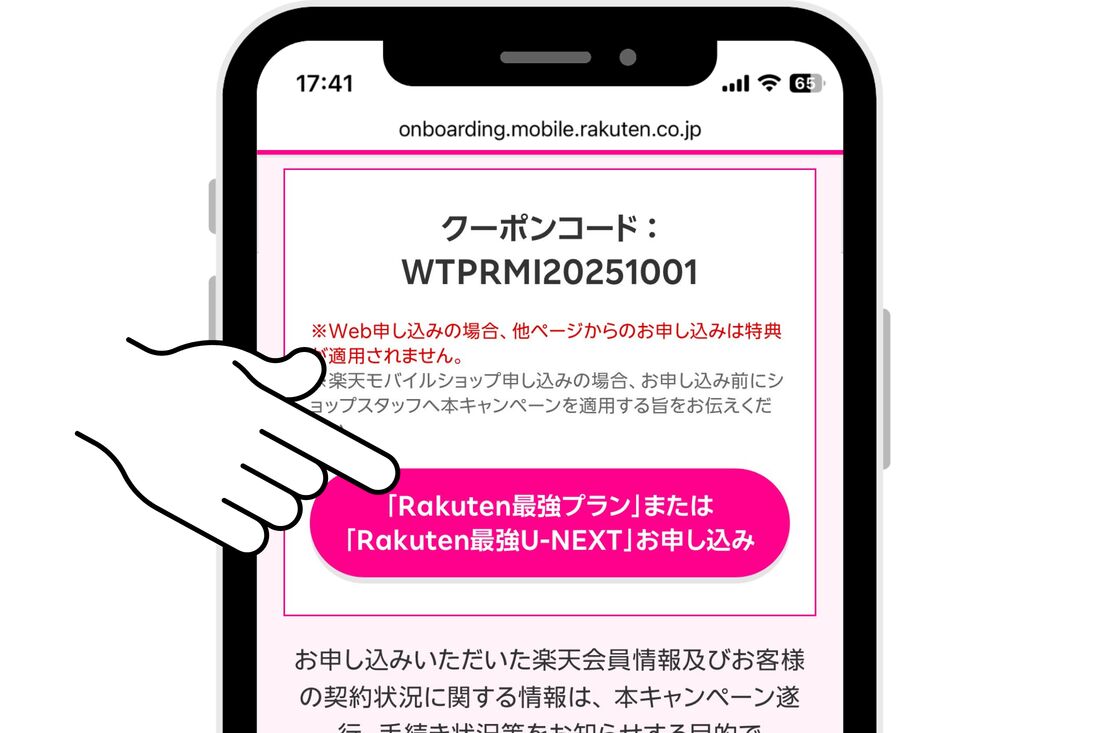 クーポンコード