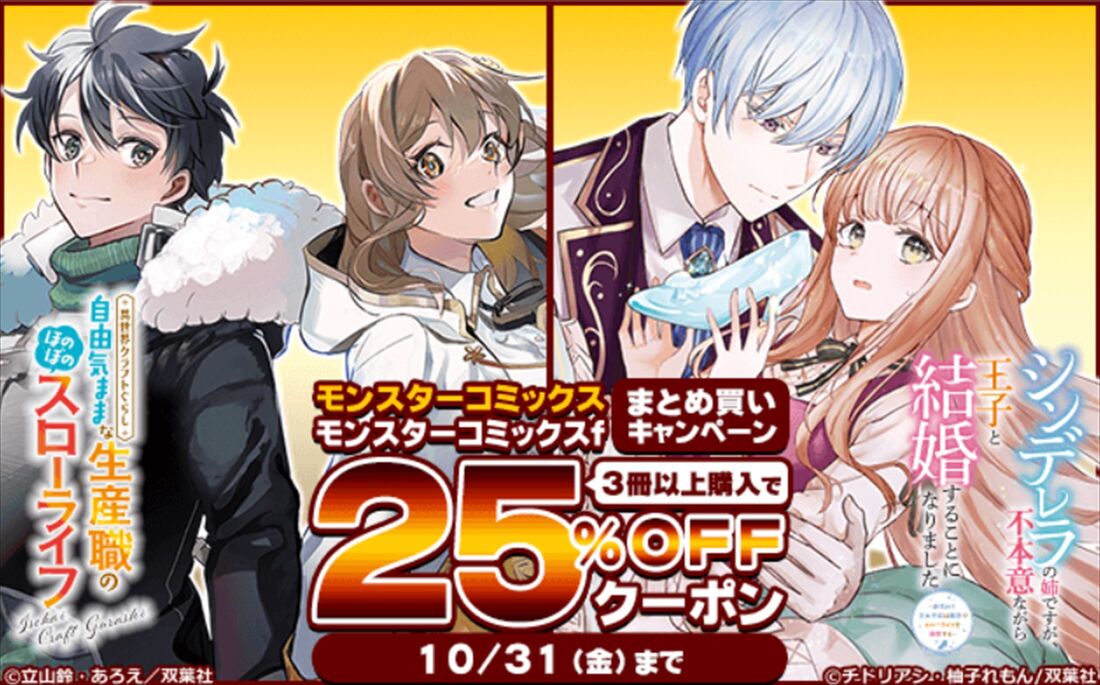 ブックライブ　まとめ買い