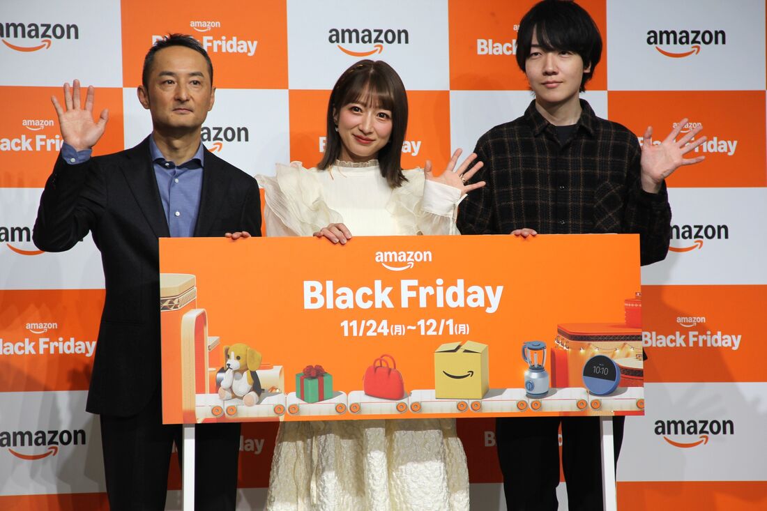 Amazonブラックフライデーを11月24日から開催