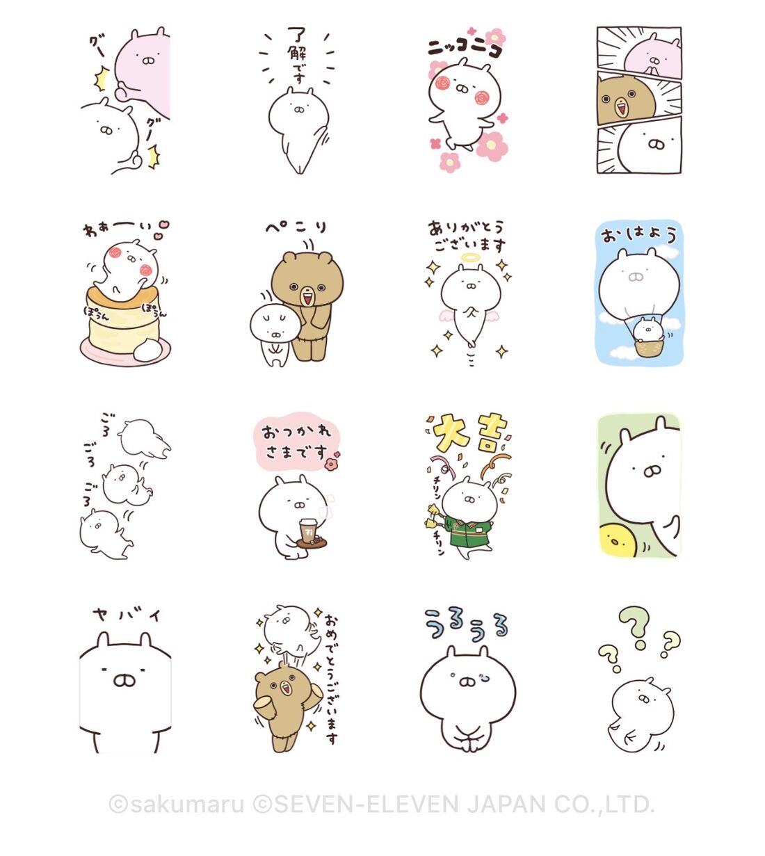 うさまる×セブン‐イレブン