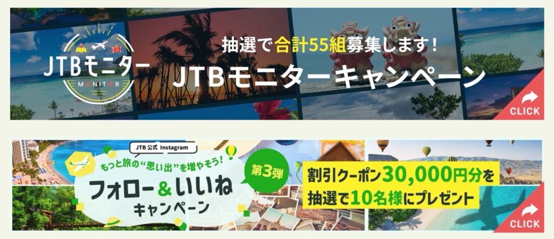 旅パフォーマンスフェア！