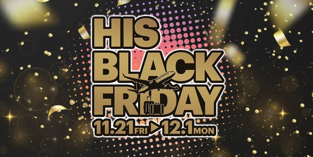 HISブラックフライデー