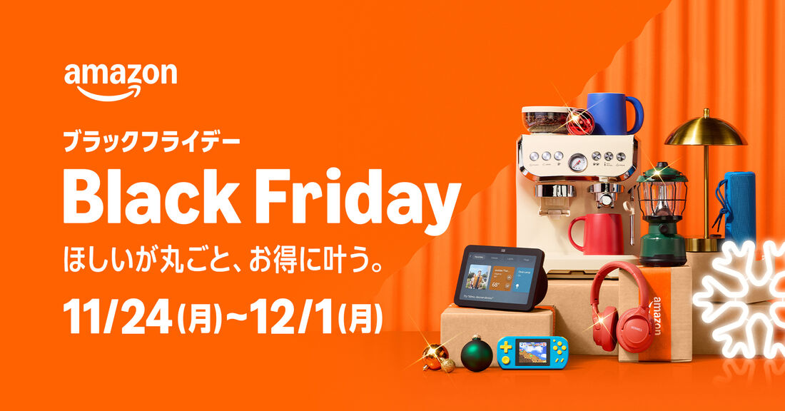 ブラックフライデー　Amazon