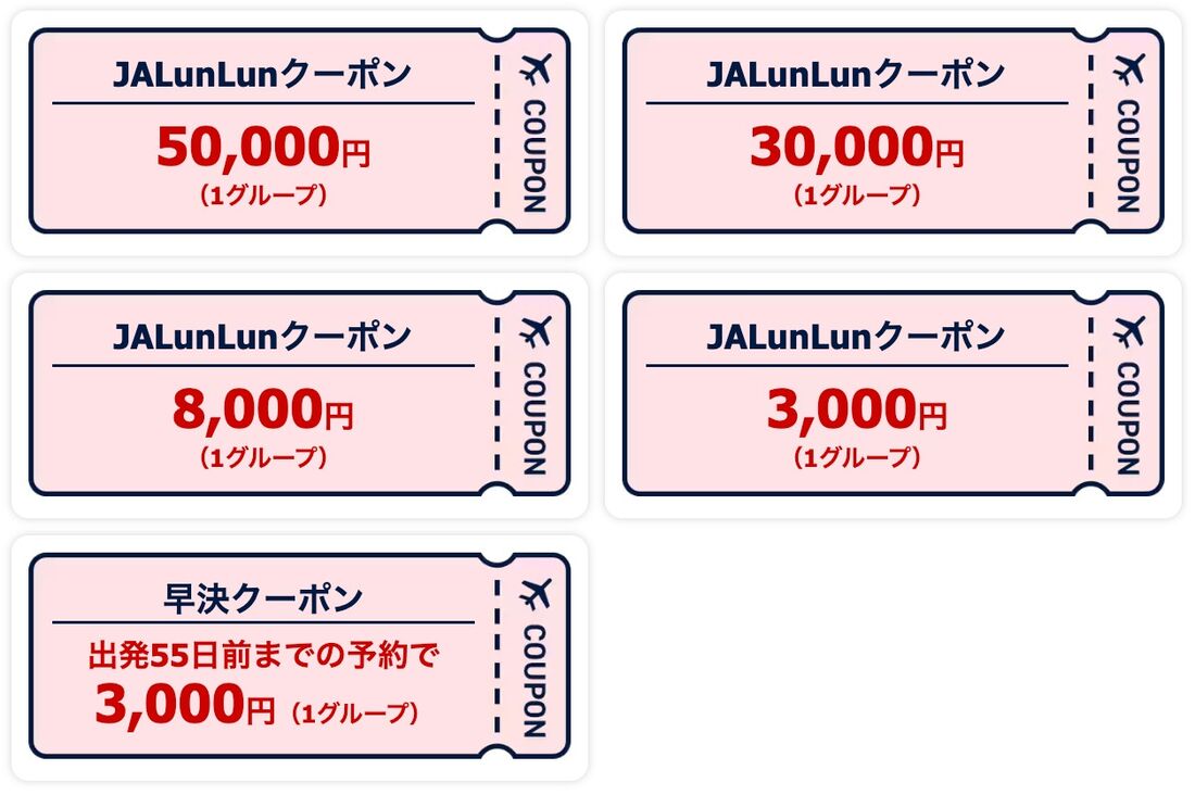 ブラックフライデー限定クーポンが利用可能