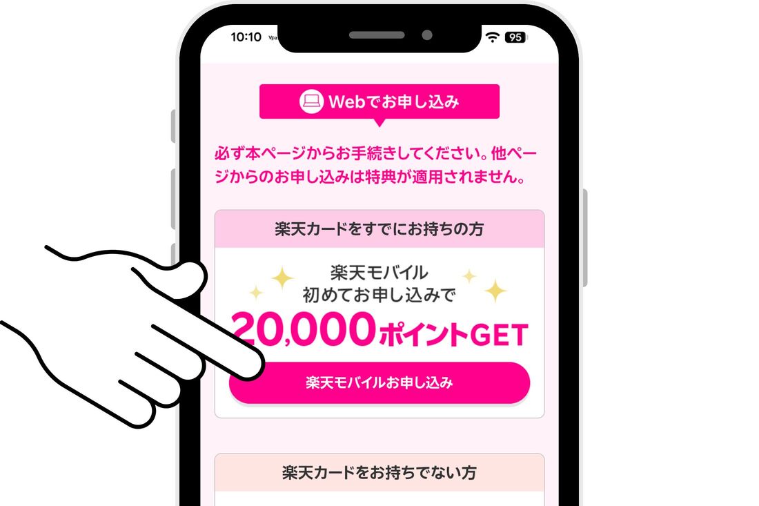 楽天マジ得フェスティバル