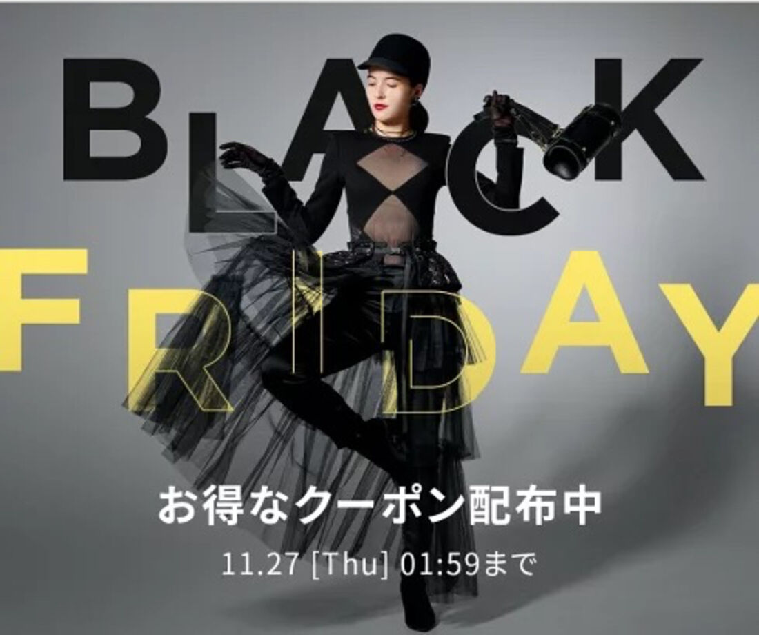 楽天ファッションブラックフライデー