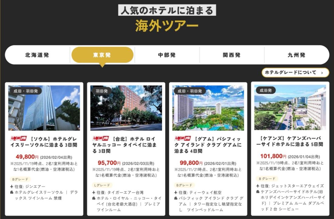 ブラックフライデー限定の割引プラン