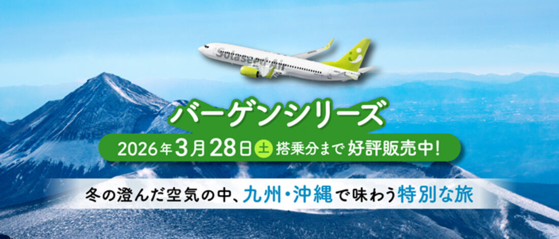 バーゲンシリーズ
