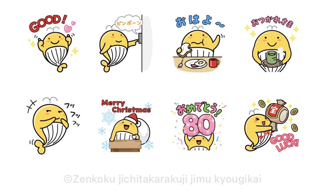 宝くじ発売80周年記念！宝くじクーちゃん