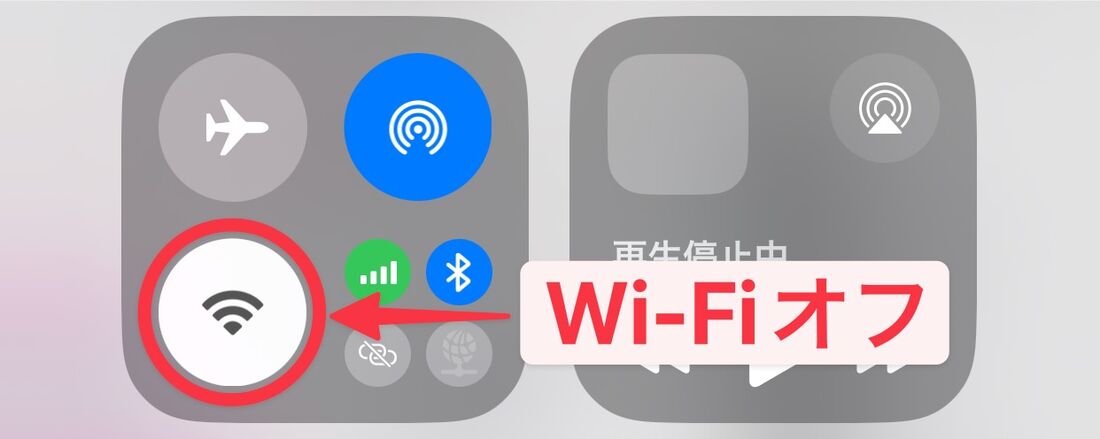 楽天モバイル 開通 Wi-Fiオフ