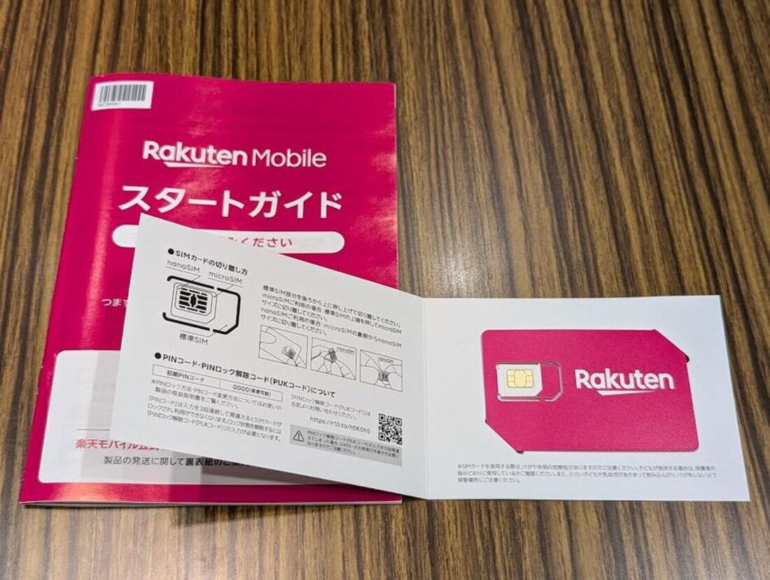 楽天モバイル 開通 SIMカード差し替え