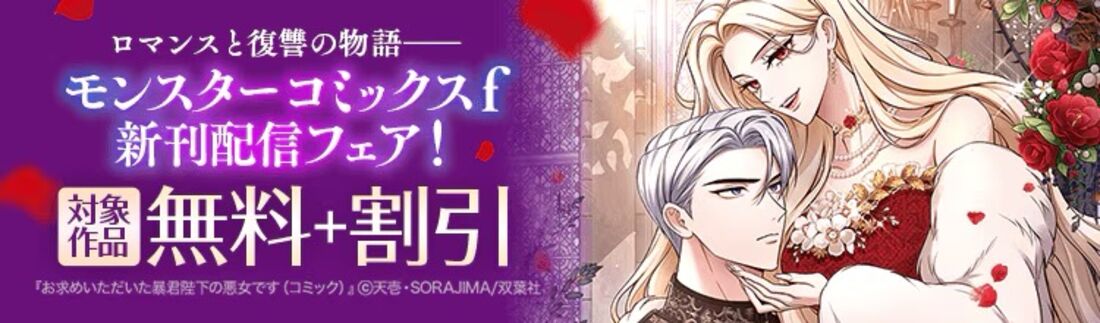 新刊配信フェア！